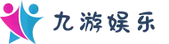 九游娱乐(NINE GAME)官方网站-中国娱乐文化引领者